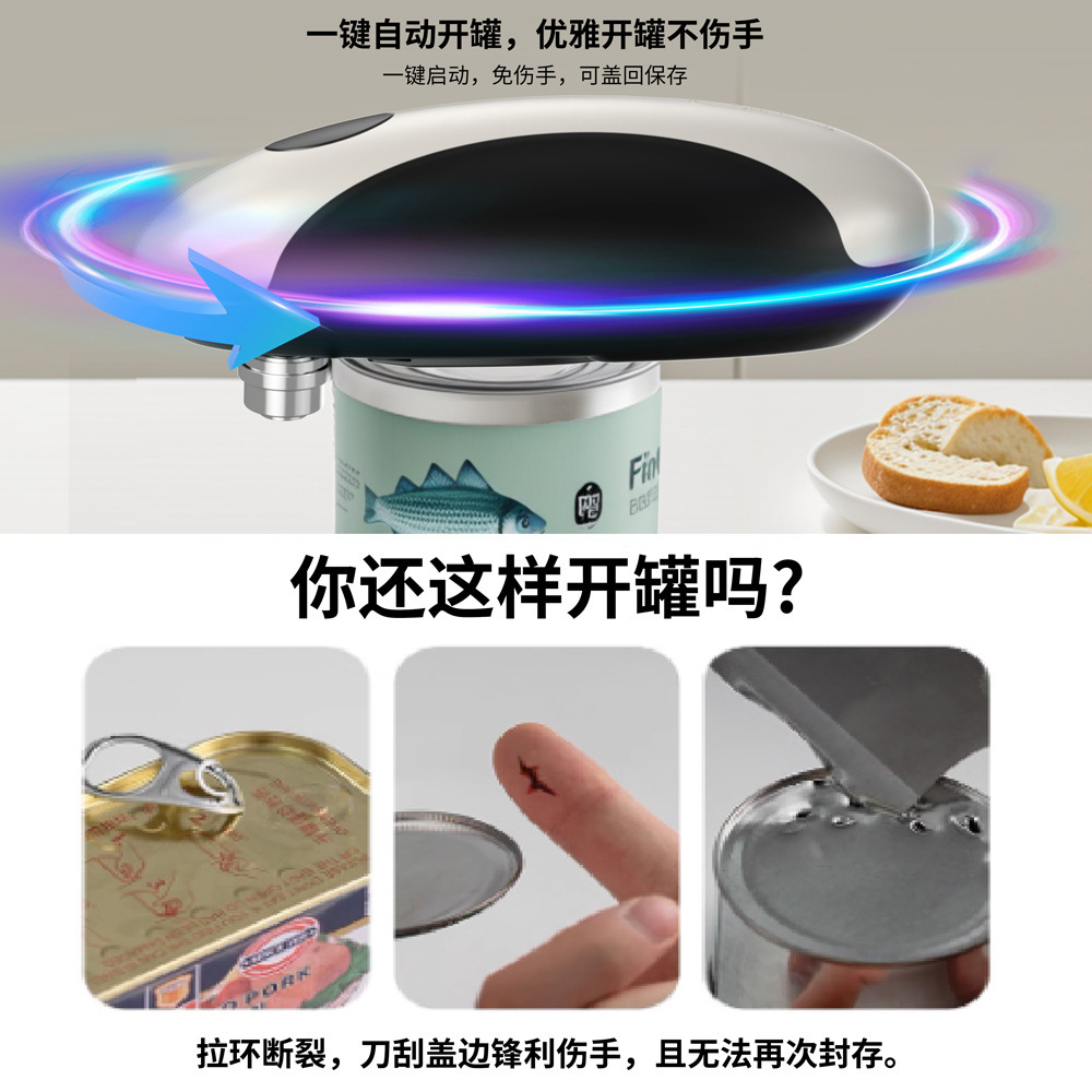 Amazon automatic electric can  - огляд і ціна Kitchen Gadgets Amazon